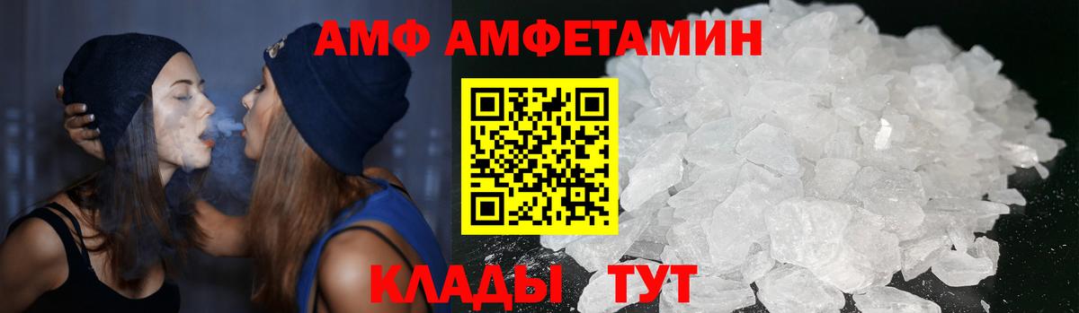 Амфетамин VHQ Павловский Посад