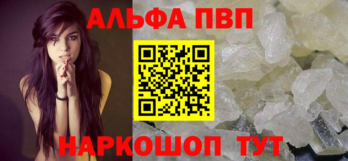 А ПВП  купить   Alpha-PVP Соль  Павловский Посад  Alfa_PVP мука  Вход с VPN 
