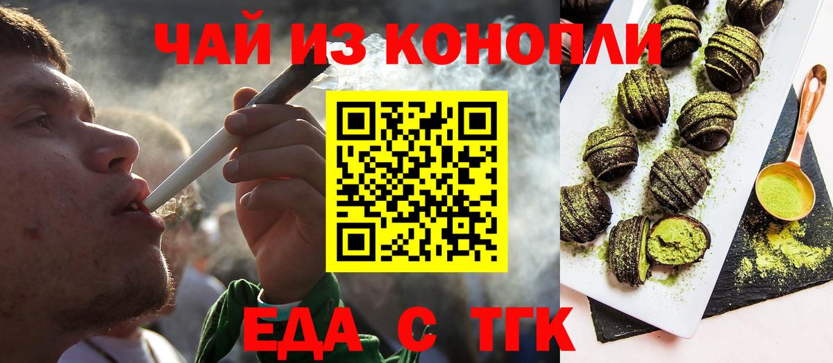 Canna-Cookies конопля Павловский Посад