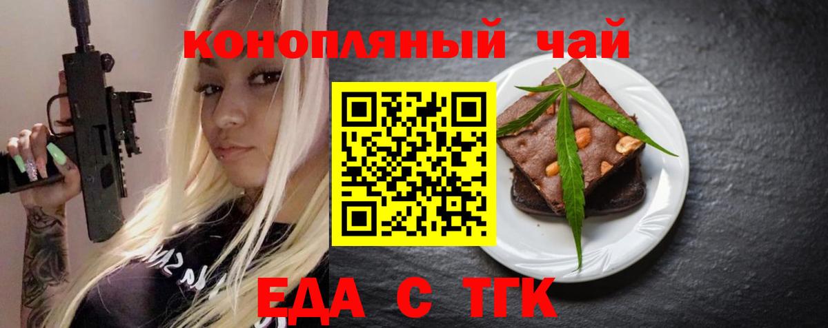 Печенье с ТГК марихуана  Вход с VPN  Павловский Посад 