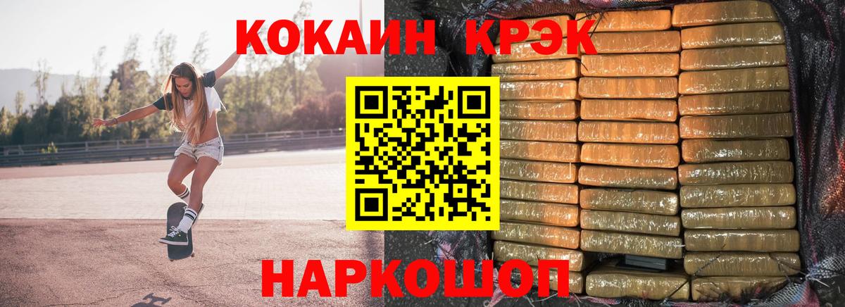 Павловский Посад  COCAIN  Вход с VPN  Кокаин FishScale  Cocaine Fish Scale 
