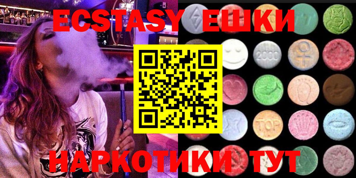 Экстази 300 mg  Ecstasy 280 MDMA  ЭКСТАЗИ  OMG как войти  Вход с VPN  Павловский Посад 