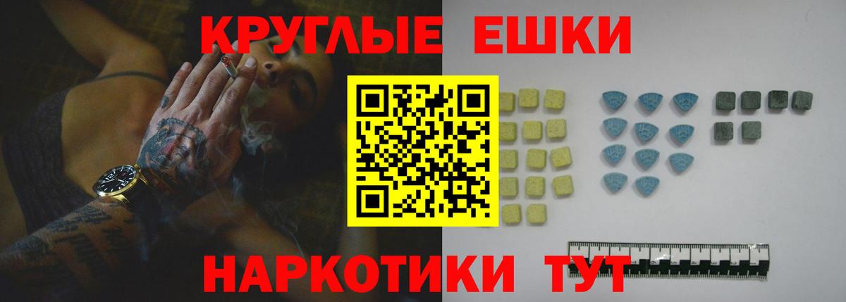 Экстази ешки Павловский Посад