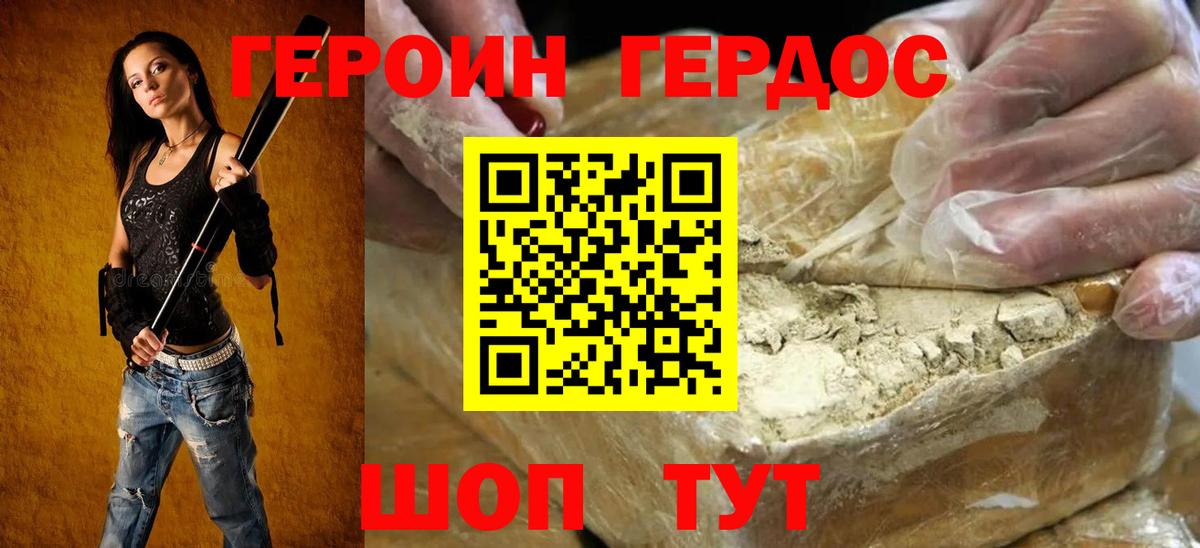 ГЕРОИН гречка  Вход с VPN  Павловский Посад 