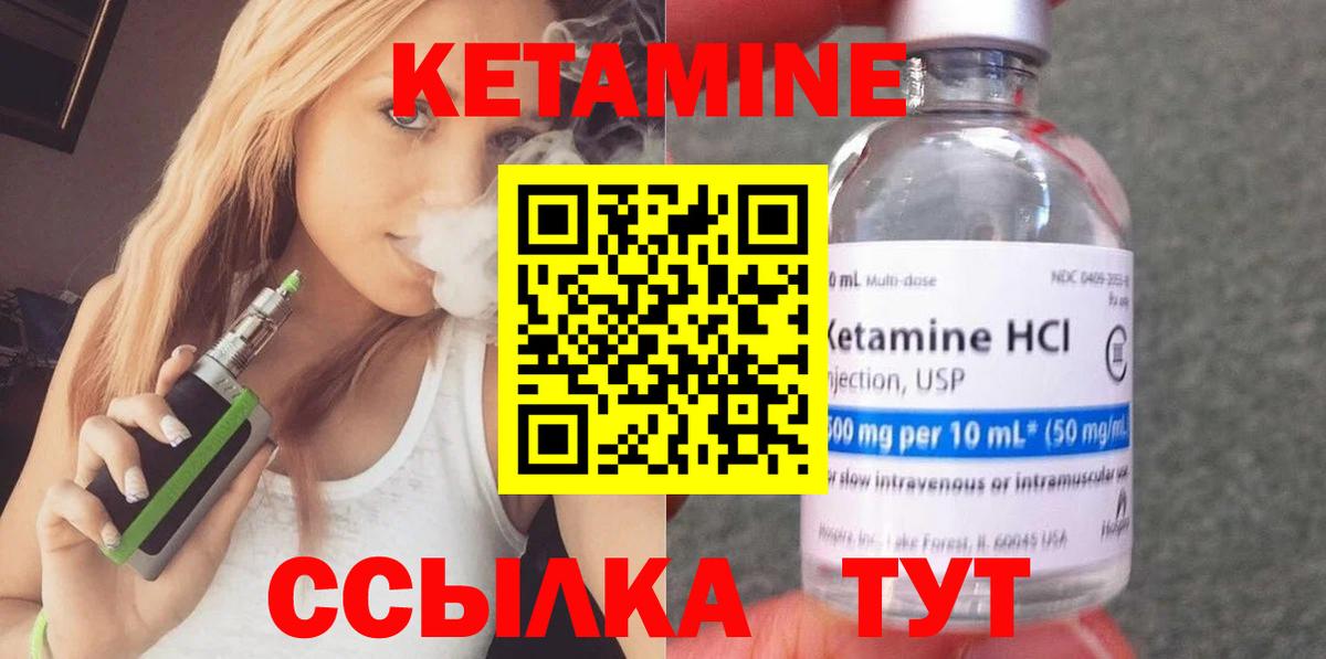 Кетамин VHQ Павловский Посад