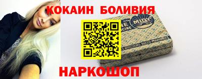 кокаин премиум Северобайкальск