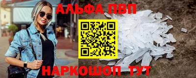 метамфетамин Севастополь