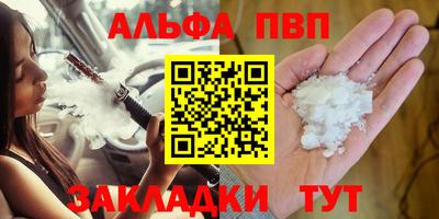 метамфетамин Севастополь