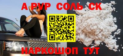метамфетамин Севастополь
