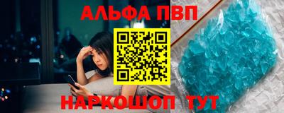 метамфетамин Севастополь