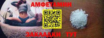 метамфетамин Севастополь
