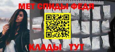 метамфетамин Севастополь