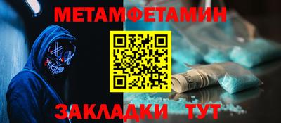 метамфетамин Севастополь