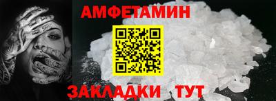 метамфетамин Севастополь