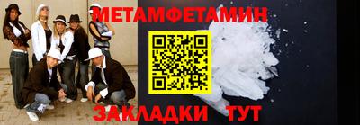 метамфетамин Севастополь