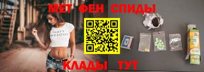 метамфетамин Севастополь
