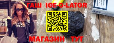 метамфетамин Севастополь