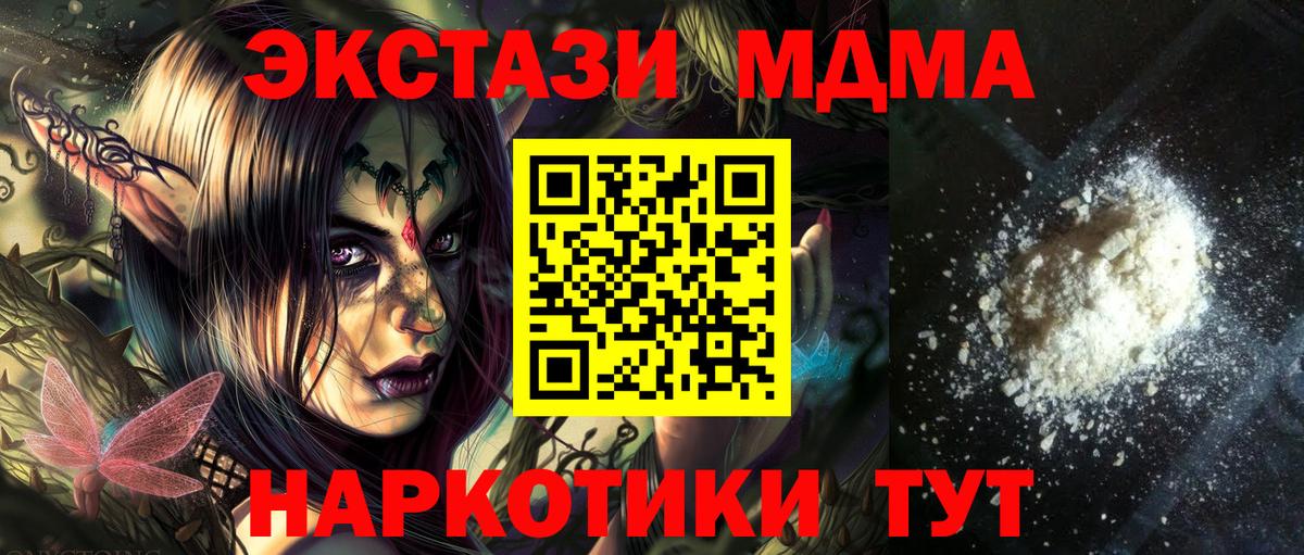 MDMA  MDMA Molly  Вход с VPN  Павловский Посад 