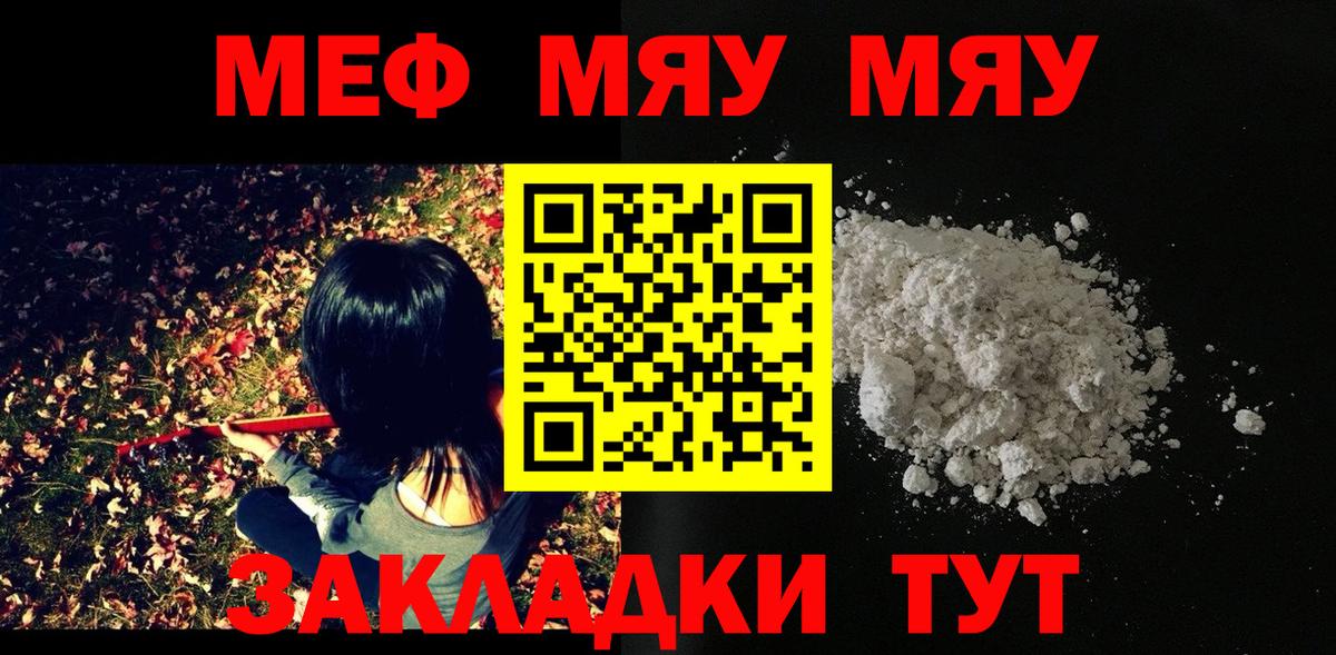 Меф мука Павловский Посад