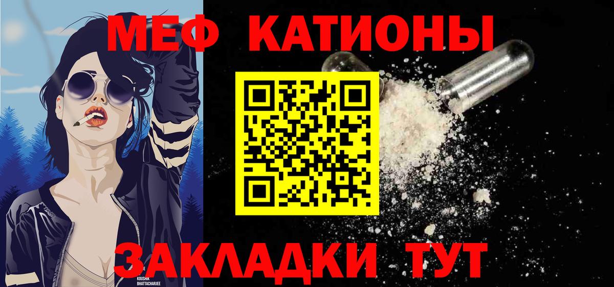 Мефедрон  МЯУ-МЯУ мяу мяу  МЯУ-МЯУ 4 MMC  Вход с VPN  Павловский Посад 