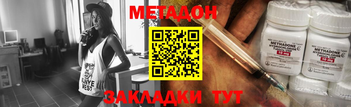 Павловский Посад  МЕТАДОН methadone  Метадон VHQ  Вход с VPN 