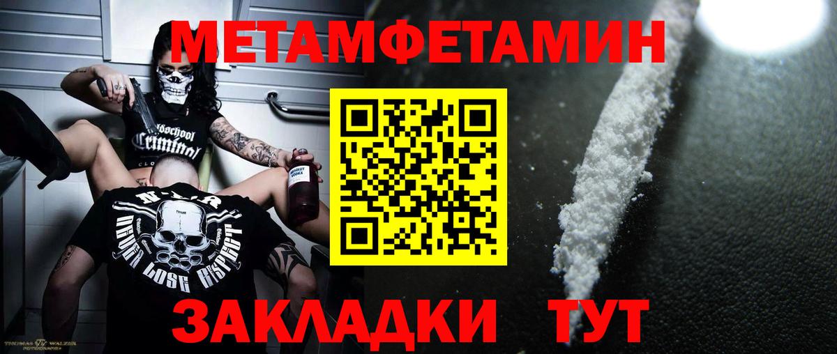 Павловский Посад  Первитин винт  Первитин  Первитин винт  Вход с VPN 