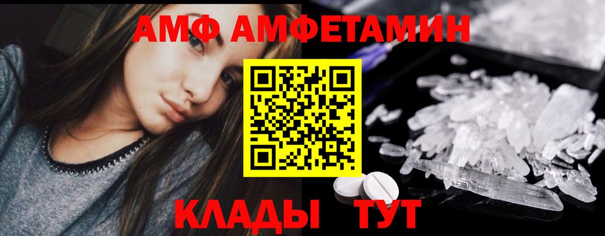 МЕТАМФЕТАМИН мет Павловский Посад