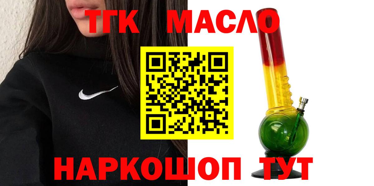 Павловский Посад  ТГК концентрат  МЕГА зеркало  цена наркотик  ТГК Wax  Вход с VPN 